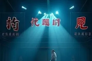 列车车厢走廊的悬疑剧照示意，尽头透出一线冷蓝色顶灯