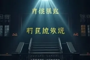 法庭旁听席的静默瞬间示意，木栏与文件袋构成灰调画面